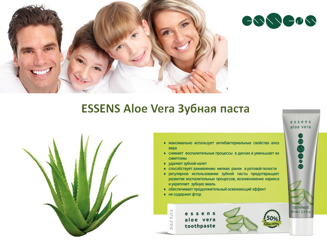 Алоэ зубы. Essence зубная паста Aloe Vera. Питьевой гель алоэ Эссенс.